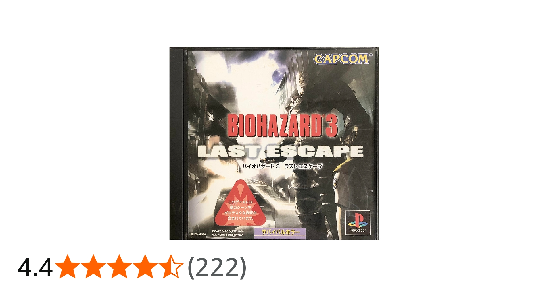 Amazon | バイオハザード3 ラストエスケープ | ゲームソフト