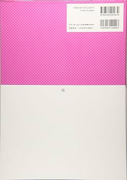 世界最強の歯科保健指導 上巻 | 岡崎好秀 |本 | 通販 | Amazon