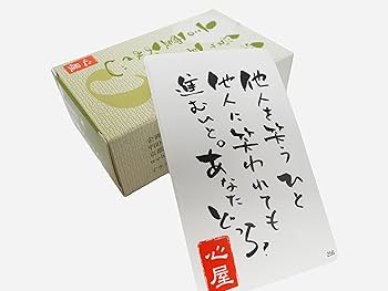 心屋仁之助 言霊おみくじ 3 | 心屋仁之助 |本 | 通販 | Amazon