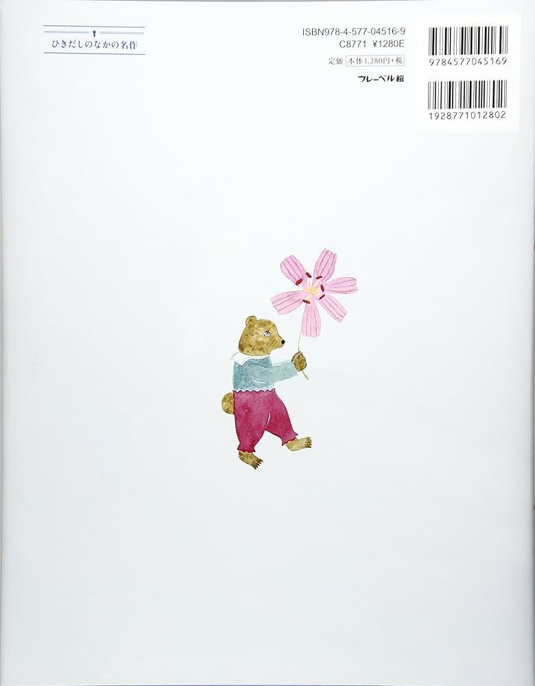 さんびきのくま | 神沢利子, 布川愛子, 西本鶏介 |本 | 通販 | Amazon