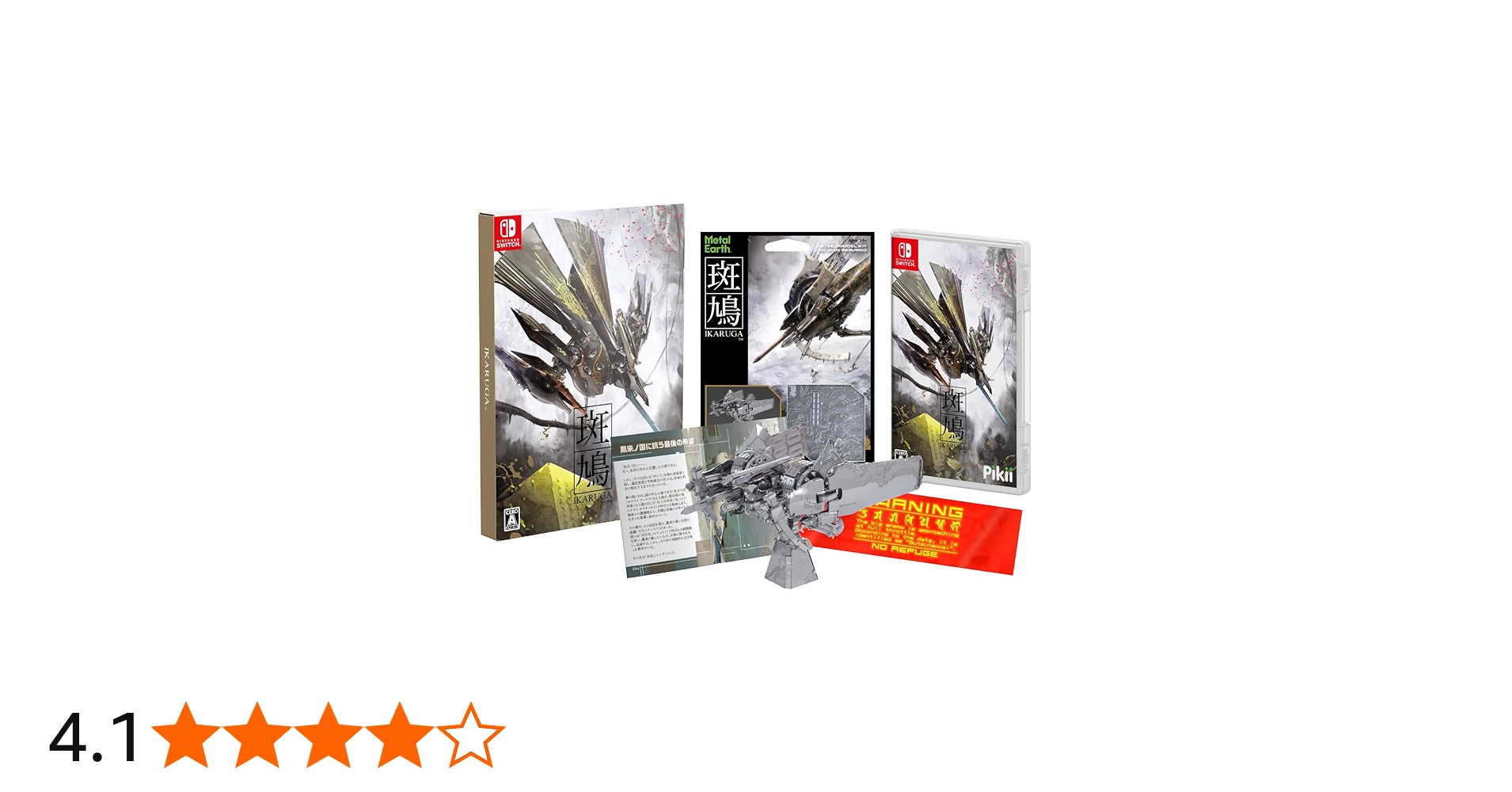 Amazon.co.jp: 斑鳩 IKARUGA -Switch 【特典】リバーシブルジャケット