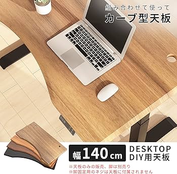Amazon | FLEXISPOT 天板 140 昇降式デスク 学習机 DIY 勉強机