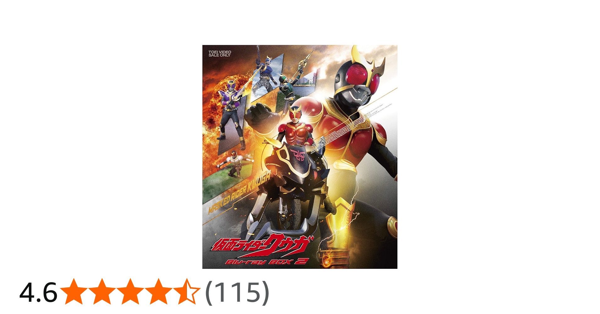 Amazon.co.jp: 仮面ライダークウガ Blu‐ray BOX 2 : オダギリジョー