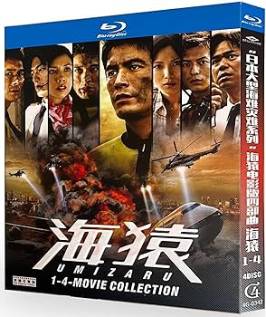 Amazon.co.jp: [海猿] Blu-ray （TV完整版全11話収録+第1~4部映画版）7