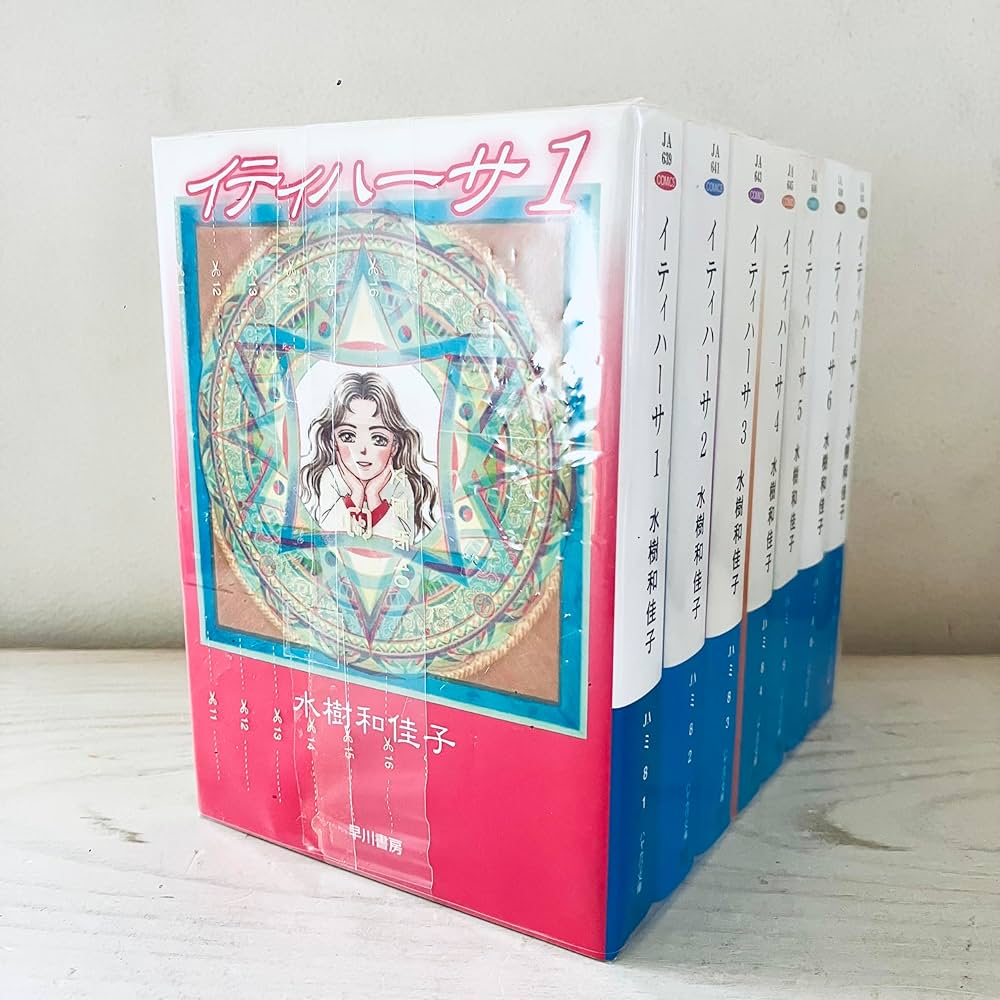 Amazon.co.jp: イティハーサ (早川書房) コミック 全7巻完結セット