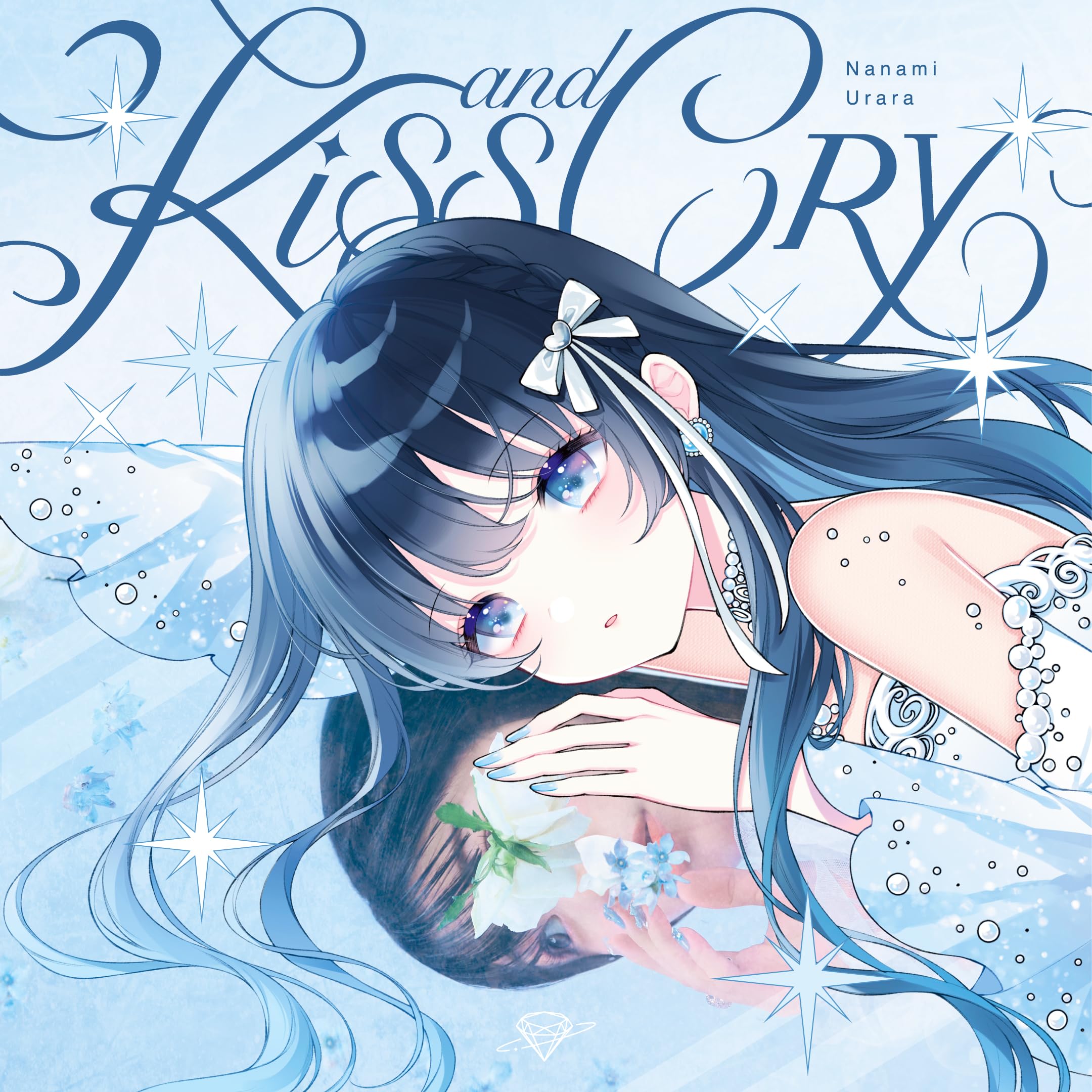 Amazon.co.jp: 【Amazon.co.jp限定】Kiss and Cry(AL)(特典:イベント