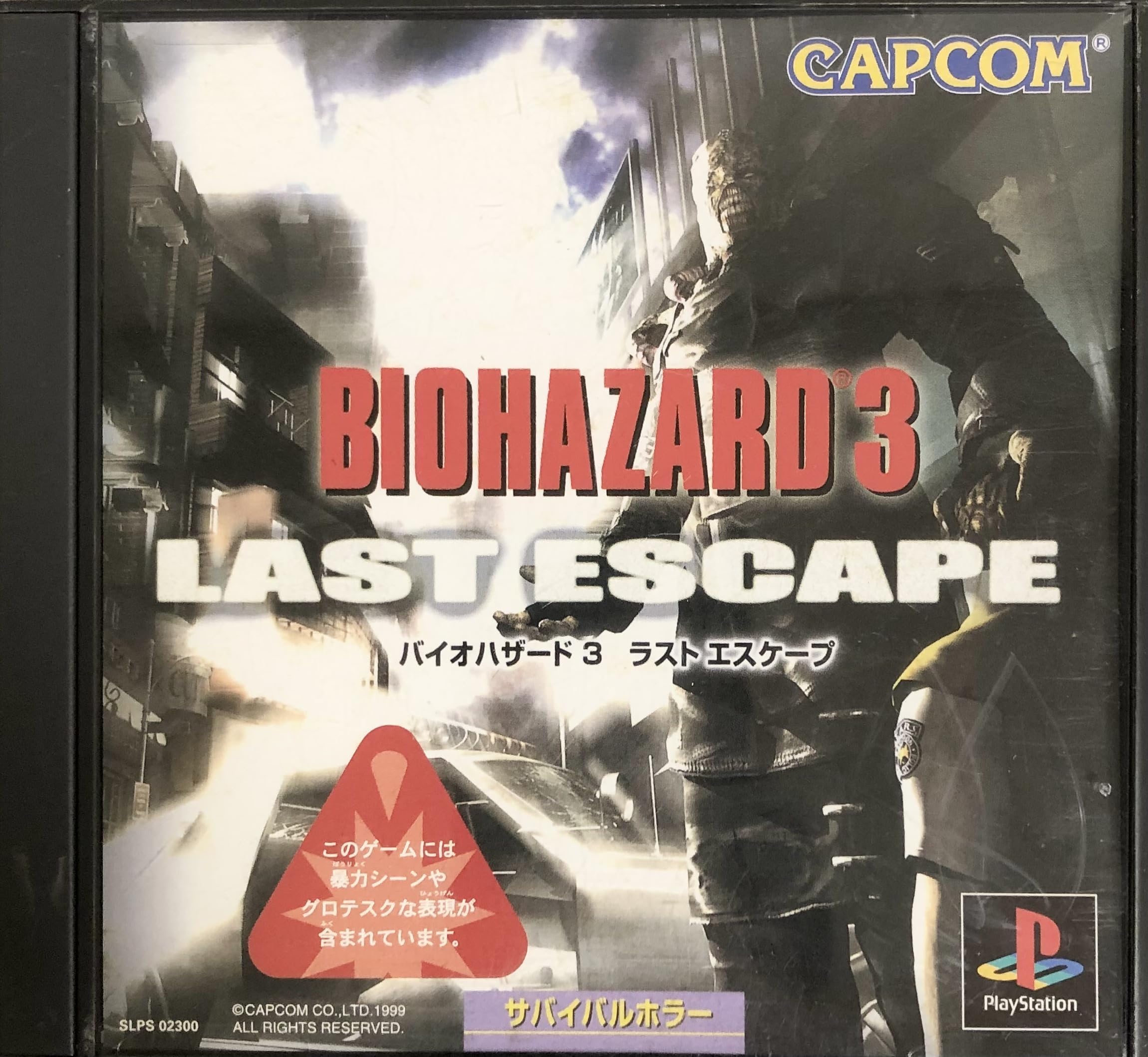 Amazon | バイオハザード3 ラストエスケープ | ゲームソフト