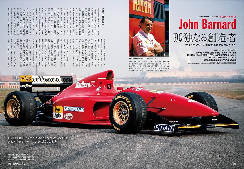 Amazon.co.jp: GP CAR STORY Vol. 47 Ferrari 412T1 (サンエイムック
