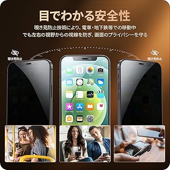 Amazon | NIMASO 覗き見防止 iPhone12 / iPhone 12 Pro 用 ガラス