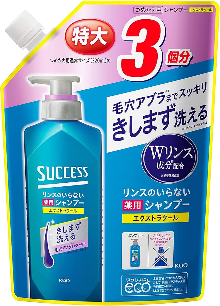 Amazon | 【大容量】 サクセス リンスのいらない 薬用シャンプー