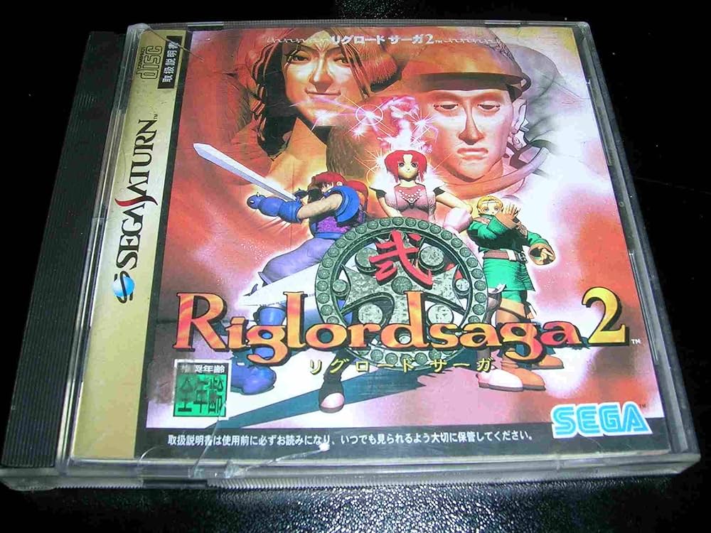 Amazon | リグロードサーガ2 | ゲームソフト