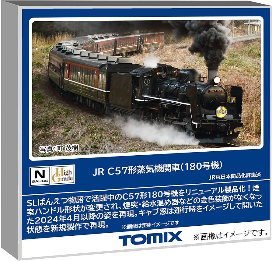Amazon | トミーテック TOMIX Nゲージ JR C57形 180号機 鉄道模型 蒸気