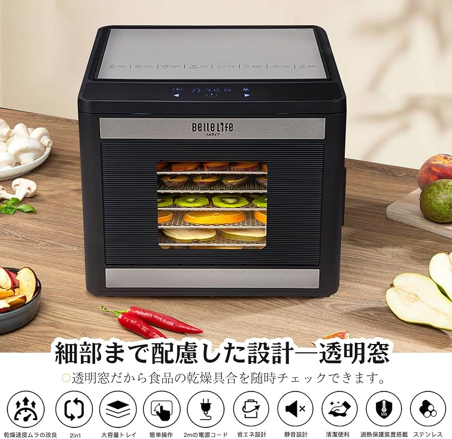 Amazon.co.jp: BelleLife フードドライヤー 6層大容量 食品乾燥機 野菜
