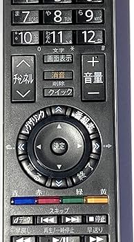 Amazon.co.jp: 東芝純正 液晶テレビ用リモコン CT-90286B : 家電＆カメラ