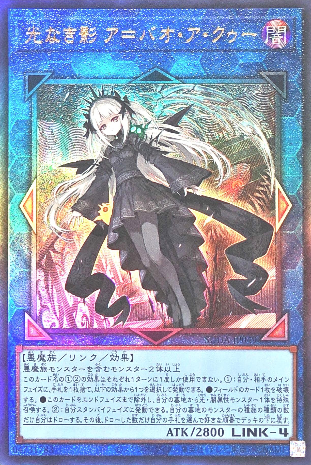 Amazon.co.jp: SUDA-JP049 光なき影 ア＝バオ・ア・クゥー