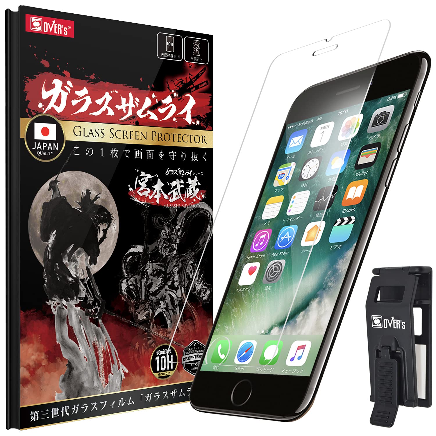 Amazon | ガラスザムライ iPhone 8 用 ガラスフィルム 硬度 10H 日本製