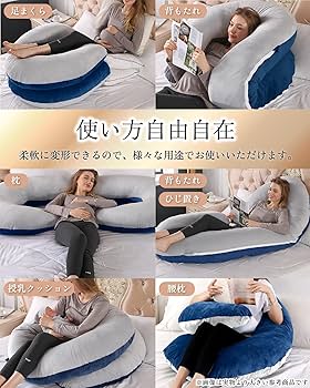 Amazon.co.jp: HUGmeee 抱き枕 だきまくら 大きい ボディピロー C型