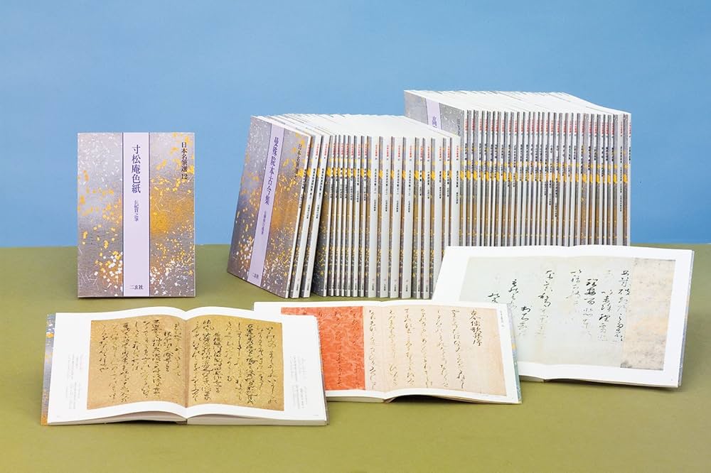 粘葉本和漢朗詠集〈巻上〉[伝藤原行成筆] (日本名筆選 8) | 二玄社編集