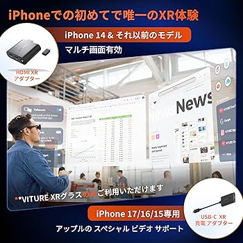 Amazon.co.jp: VITURE HDMI XR アダプター iPhone 14 &以前モデル対応
