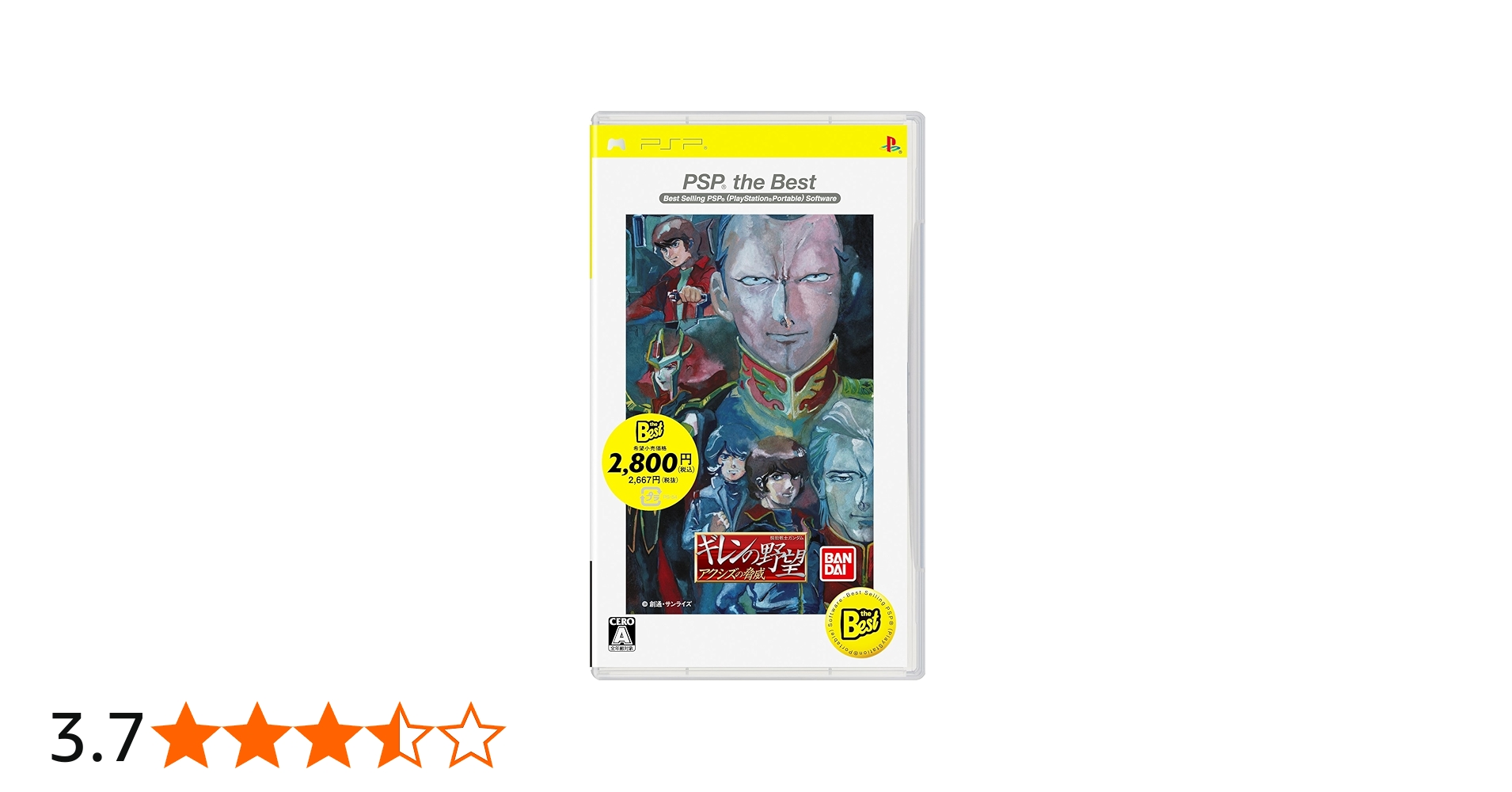 Amazon | 機動戦士ガンダム ギレンの野望 アクシズの脅威 PSP the Best