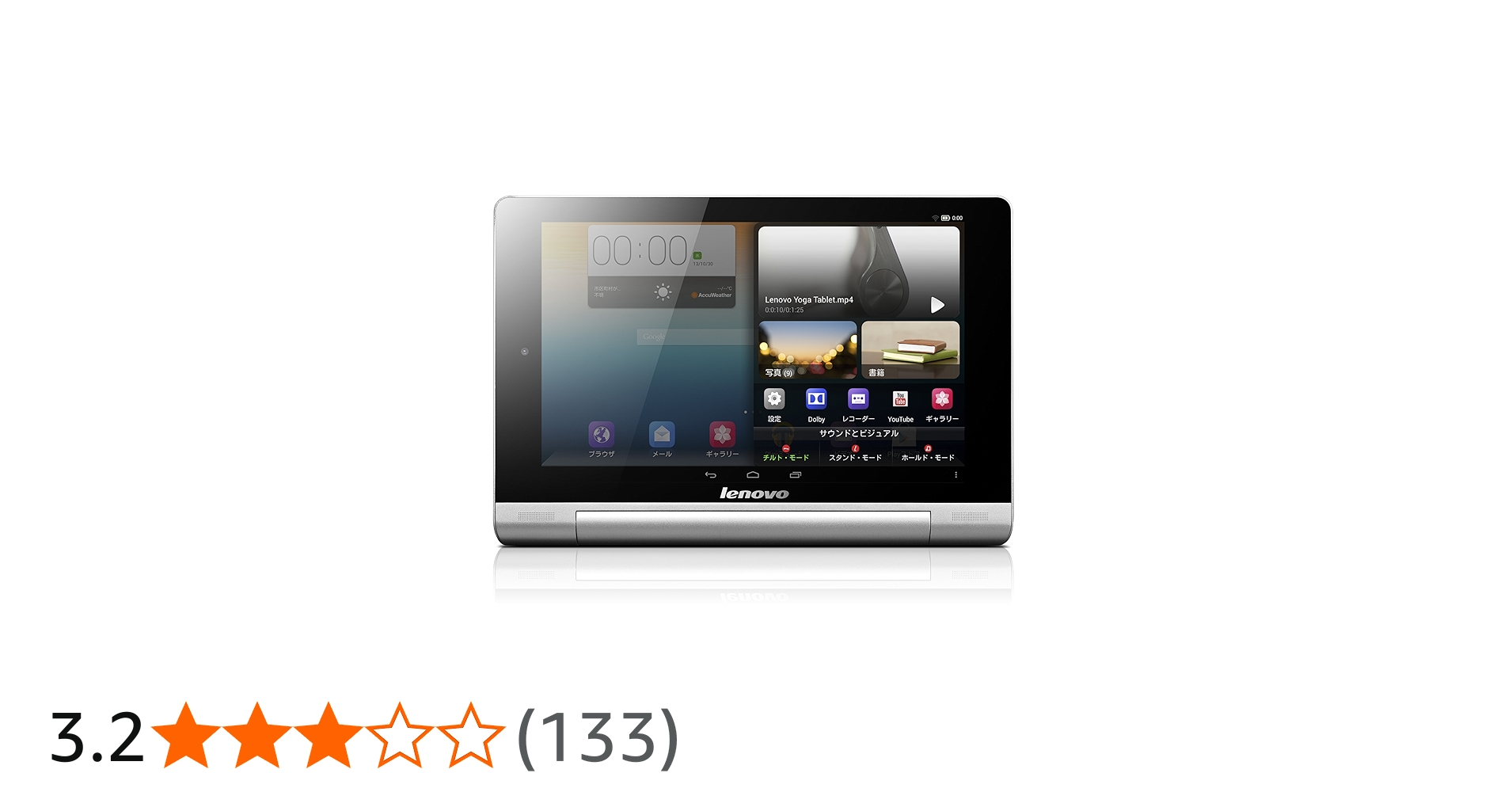 Amazon.co.jp: Lenovo YOGA TABLET 8 59387741 : パソコン・周辺機器