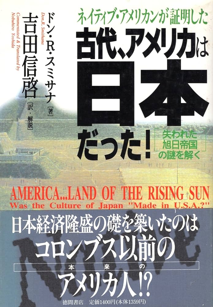 中古】 アメリカの産業政策 論争と実践/八千代出版/宮田由紀夫 Amazon