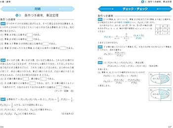 Z会数学基礎問題集 数学I・A チェック&リピート 改訂第2版 (Z会数学