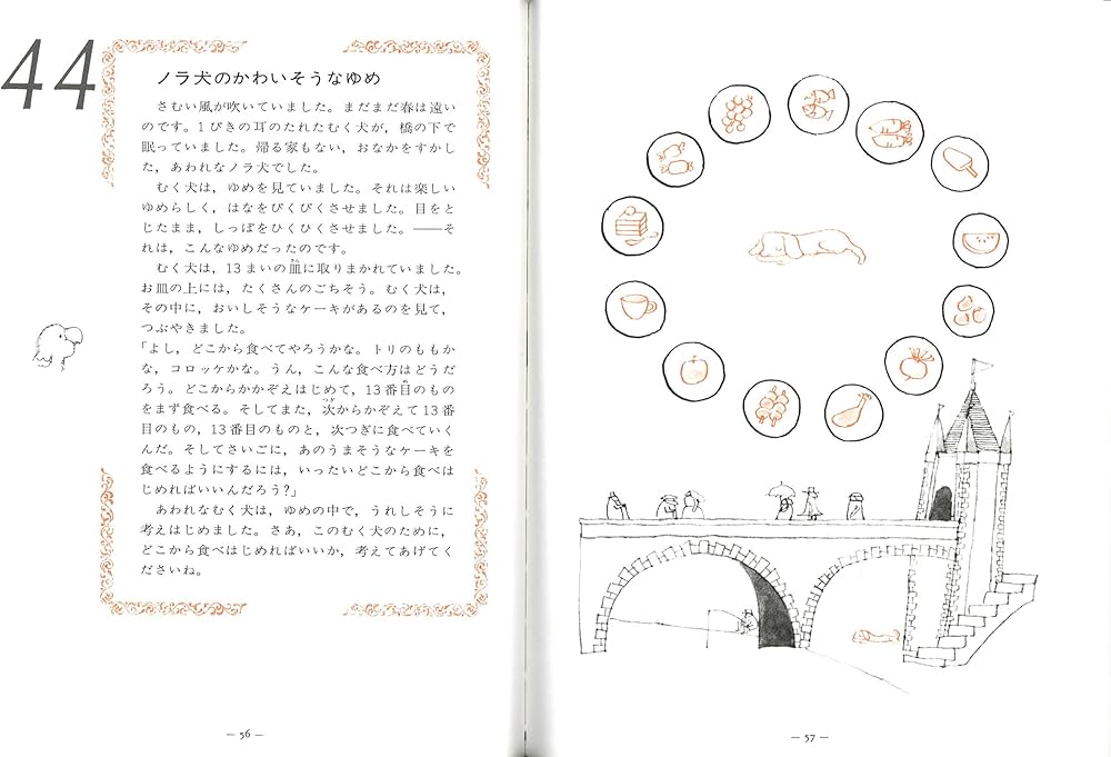 算数の探険10 数と形のクイズ（算数のクイズ） | 啓, 遠山, 春男,伊沢