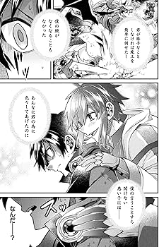 Amazon.co.jp: 間違い勇者の選択 出来損ない初級魔術師、勇者召喚に