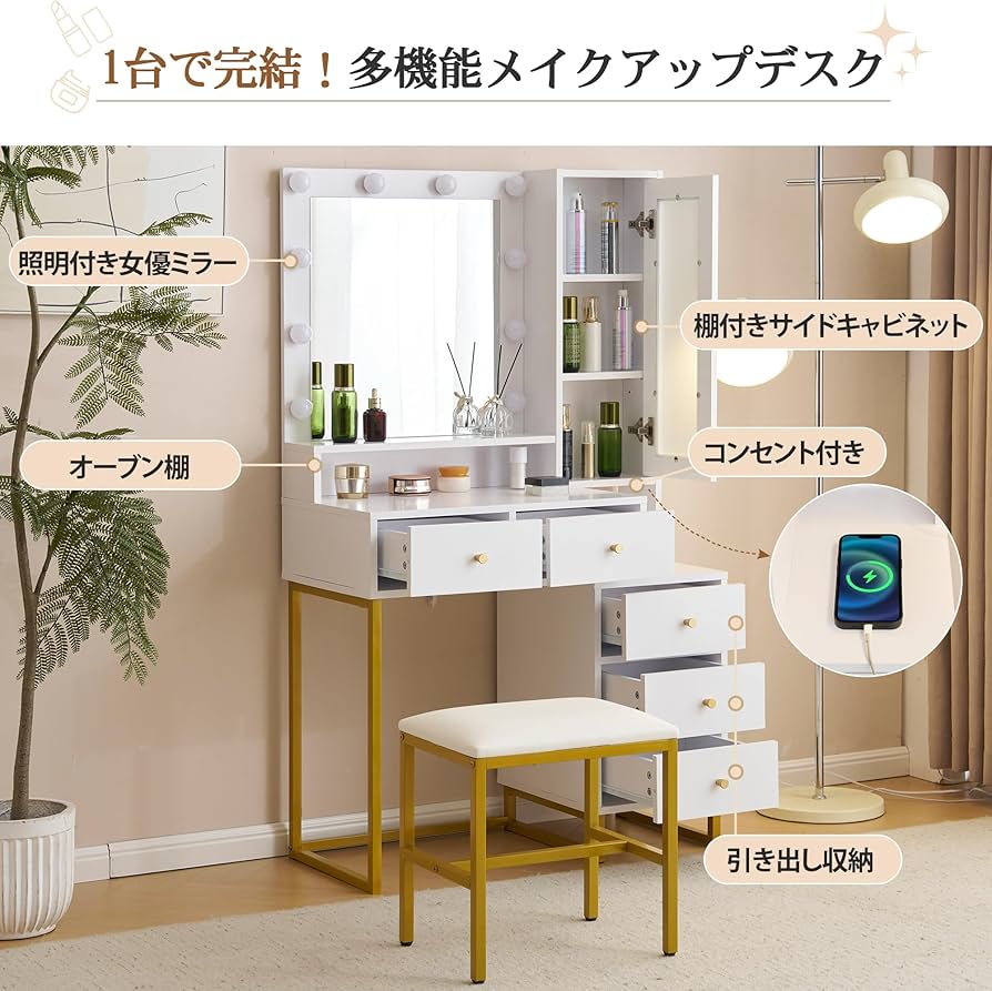 Amazon｜BTM ドレッサー 化粧台 テーブル お姫系 鏡台 スツール付き