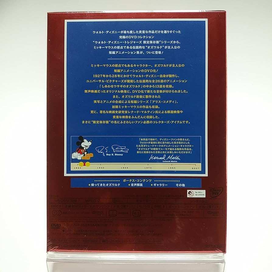 Amazon.co.jp: オズワルド・ザ・ラッキー・ラビット 限定保存版 [2DVD
