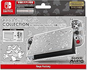 Amazon.co.jp: 【任天堂ライセンス商品】きせかえカバーTPUセット