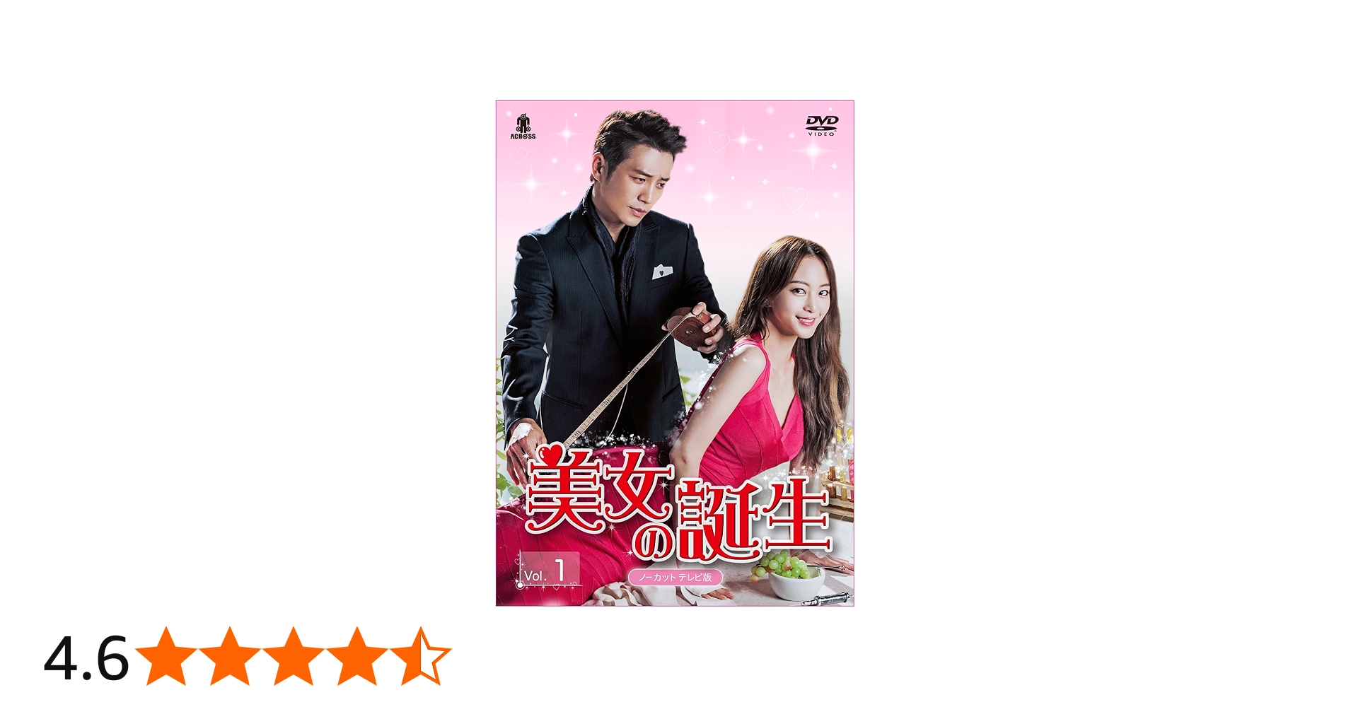 Amazon.co.jp: 美女の誕生DVD-BOX2 : チュ・サンウク, ハン・イェスル