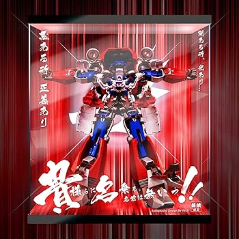 Amazon | アートストーム POSE＋メタルシリーズ マシンロボ クロノスの