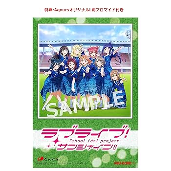 Amazon.co.jp: 【外付け特典付き】Aqours Finale LIVE テーマソングCD