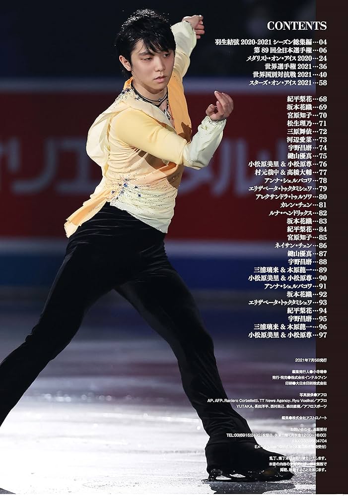 ICE PRINCE フィギュアスケート vol.2 ([テキスト]) | インテルフィン