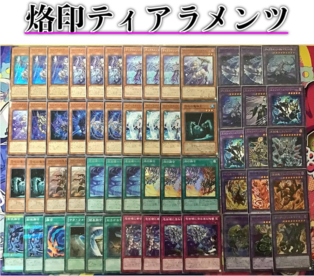 Amazon.co.jp: 遊戯王 本格構築 烙印 ティアラメンツ デッキ メイン