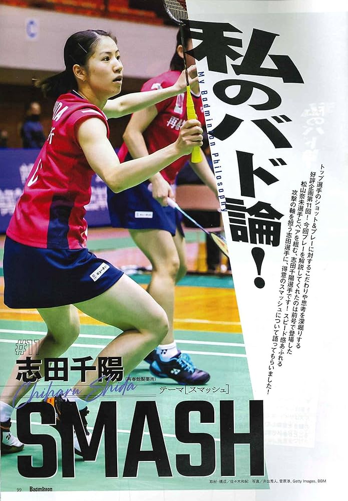 Amazon.co.jp: バドミントンマガジン 2021年 03 月号 [雑誌