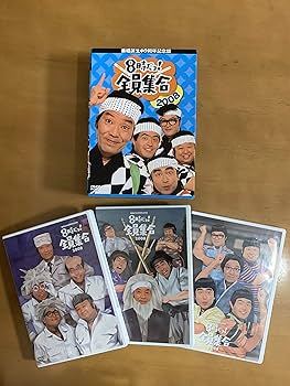 Amazon.co.jp: 番組誕生40周年記念盤 8時だョ!全員集合 2008 DVD-BOX