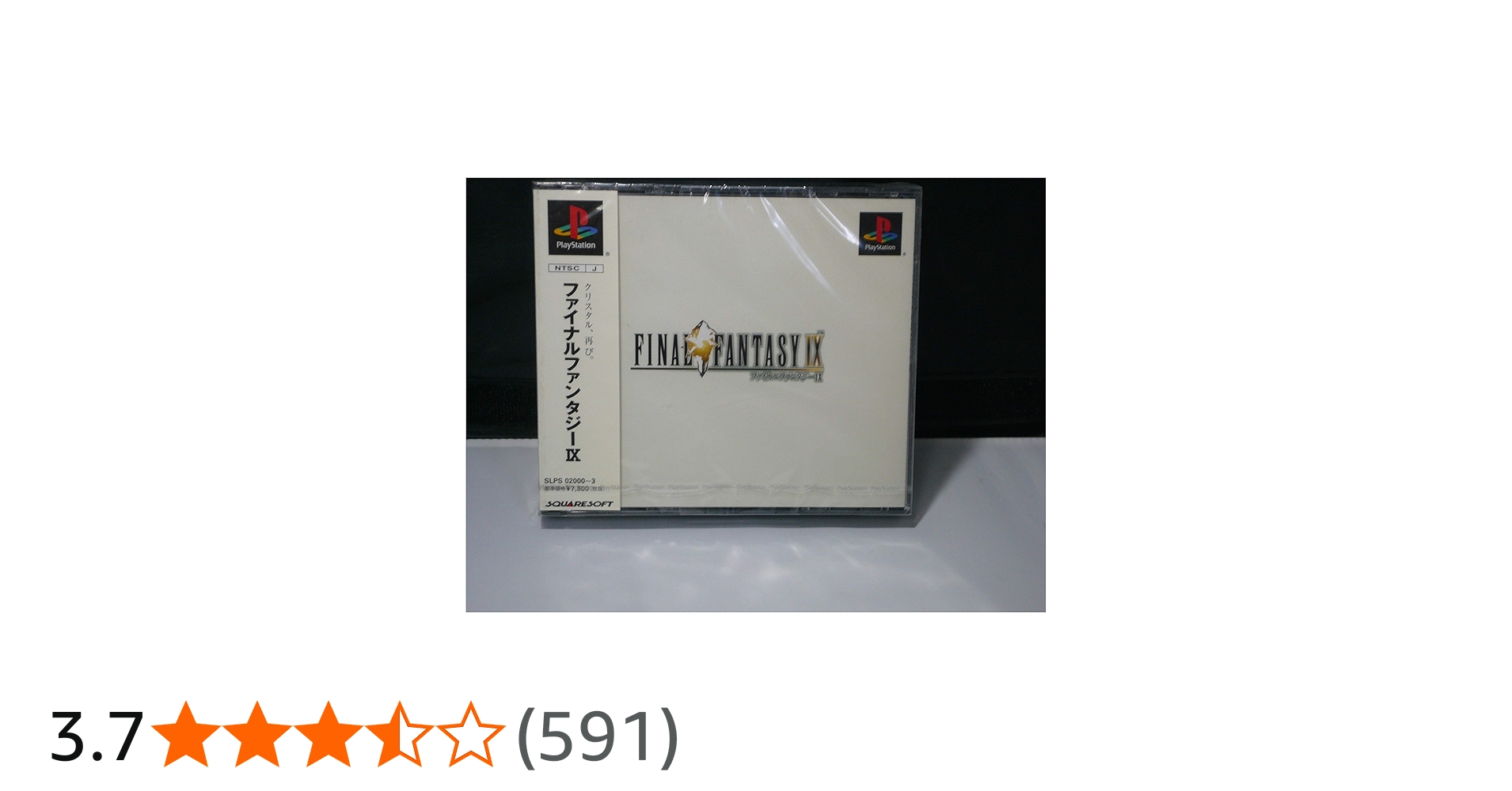 Amazon | ファイナルファンタジーIX | ゲームソフト