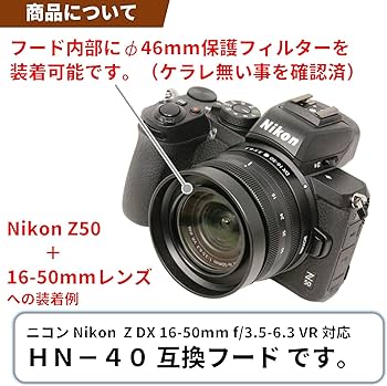 Amazon | F-Foto HB-90A & HN-40 (金属製) 2個セット 互換フード