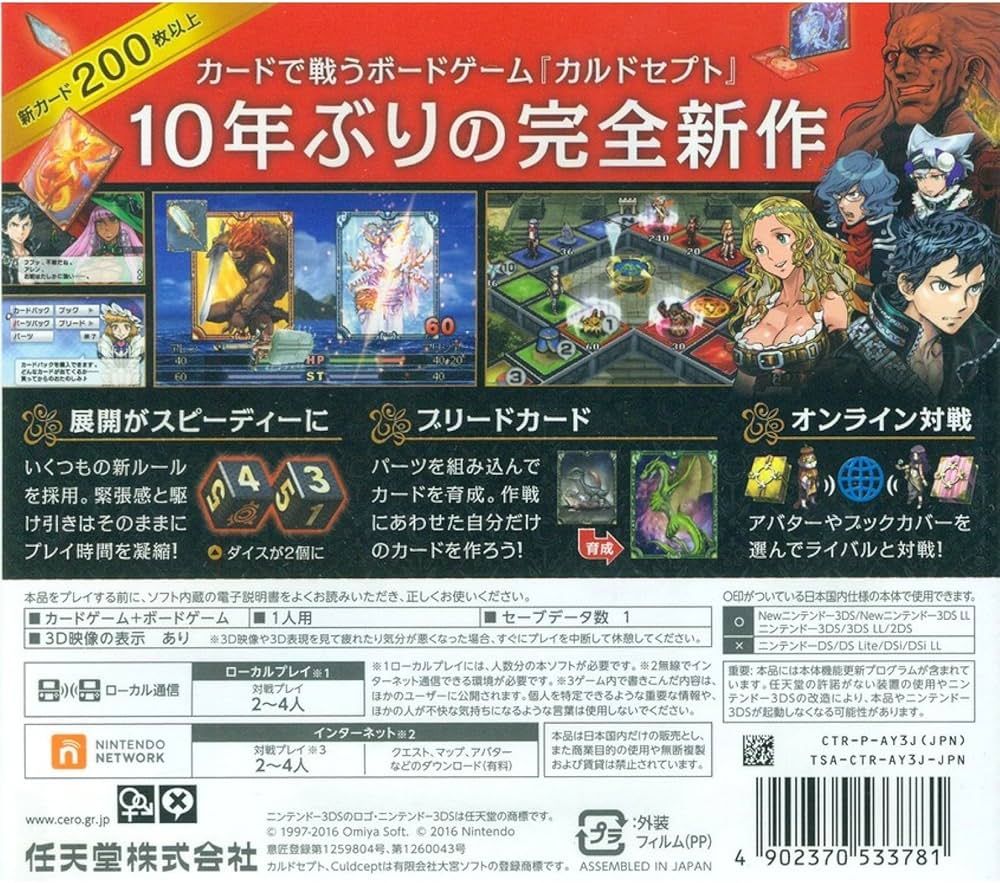 Amazon.com: カルドセプト リボルト : Everything Else