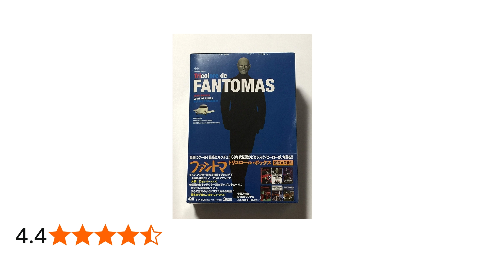 Amazon.co.jp: ファントマ・トリコロール・ボックス [DVD] : ルイ・ド