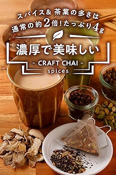 Amazon.co.jp: 朝の本格チャイ【こだわりのスパイス10種】シナモン