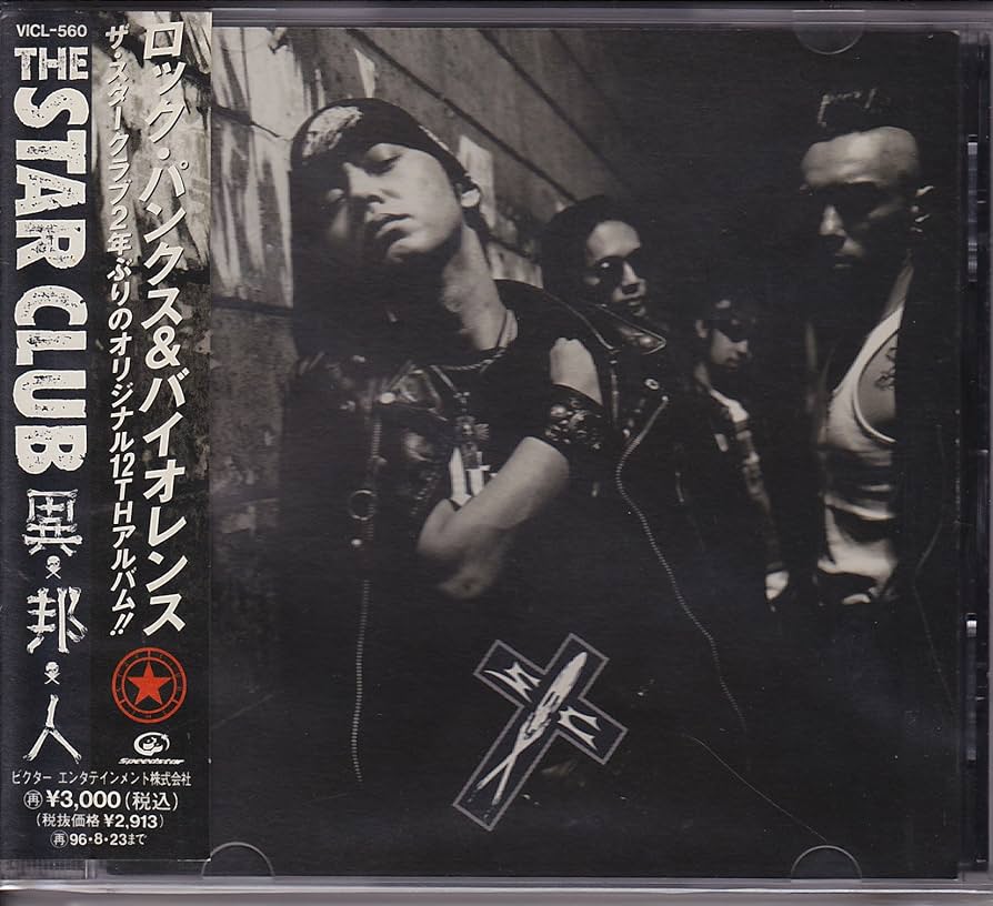 Amazon.co.jp: 異邦人: ミュージック