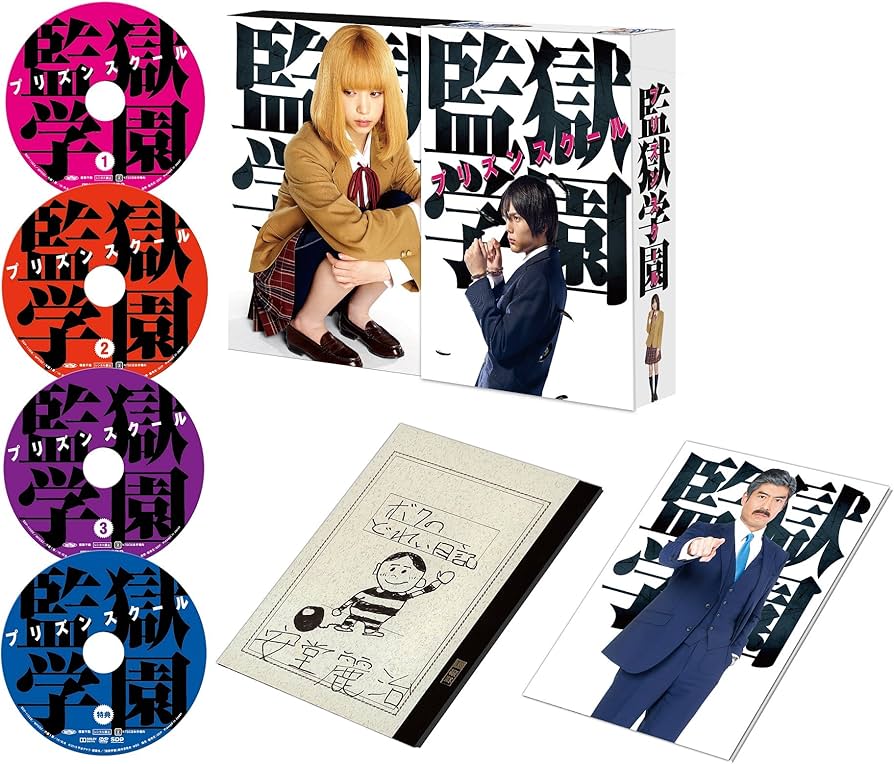 Amazon.co.jp: 監獄学園 プリズンスクール Blu-ray BOX : 中川大志