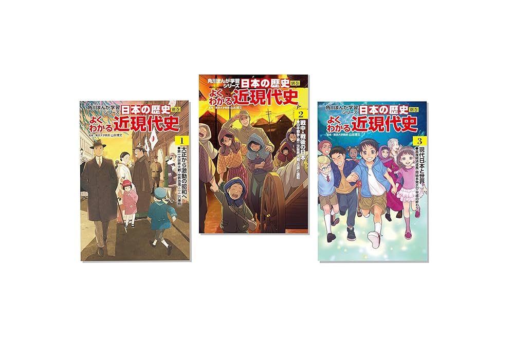 角川まんが学習シリーズ 日本の歴史 全15巻別巻4巻セット（すごろく
