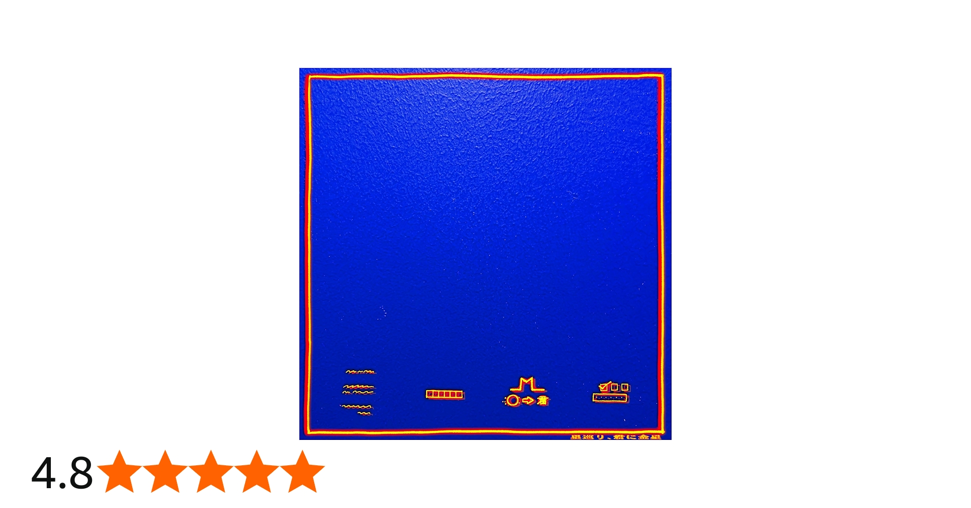 Amazon.co.jp: 星巡り、君に金星 (通常盤) - PEOPLE 1: Music