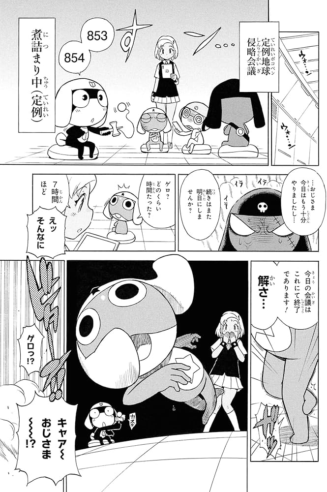 Amazon.co.jp: ケロロ軍曹 (34) (角川コミックス・エース) : 吉崎 観音: 本