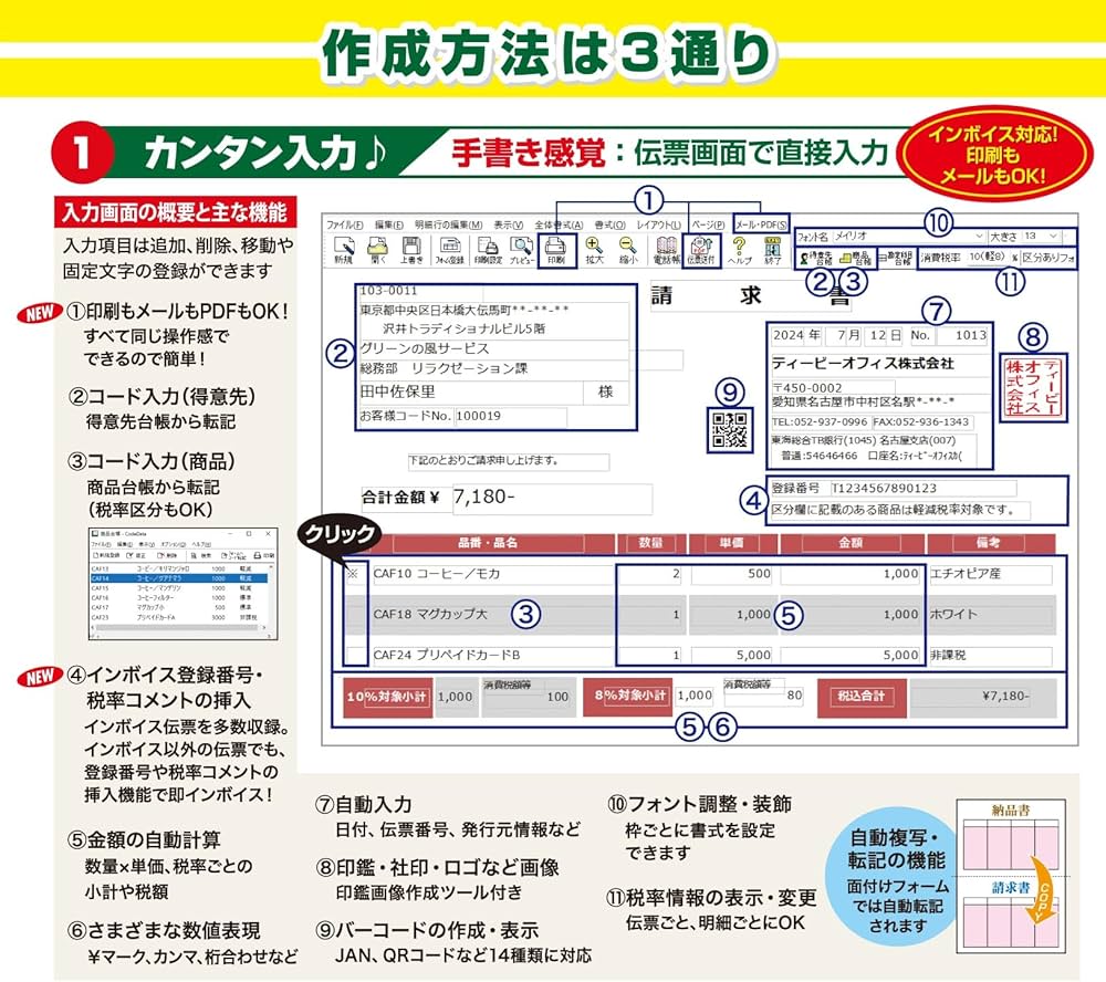 Amazon.co.jp: TB 伝票印刷 13 : PCソフト